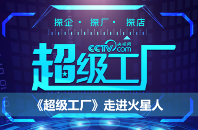 央視微光計劃 以文化賦能產品營銷，以交流點亮藝術星火